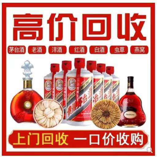 漳州回收茅台酒